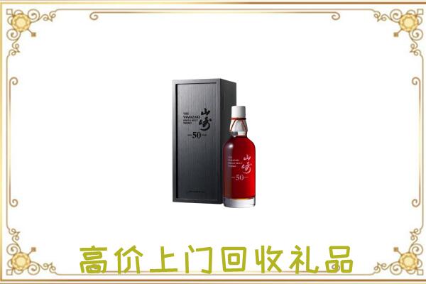水城区附近回收山崎