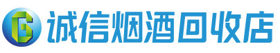 水城区茅台酒回收,酒瓶,烟酒,飞天茅台酒,名酒,水城区回收贵州茅台酒