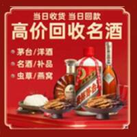 水城区茅台酒回收,酒瓶,烟酒,飞天茅台酒,名酒,水城区回收贵州茅台酒